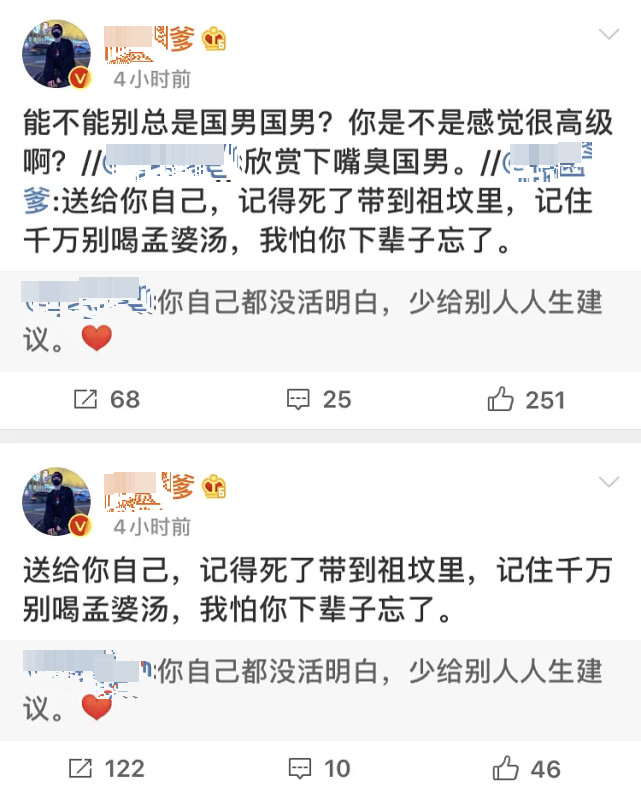 知名网红求爱不成威胁放黑料遭SNH48成员怒骂，此