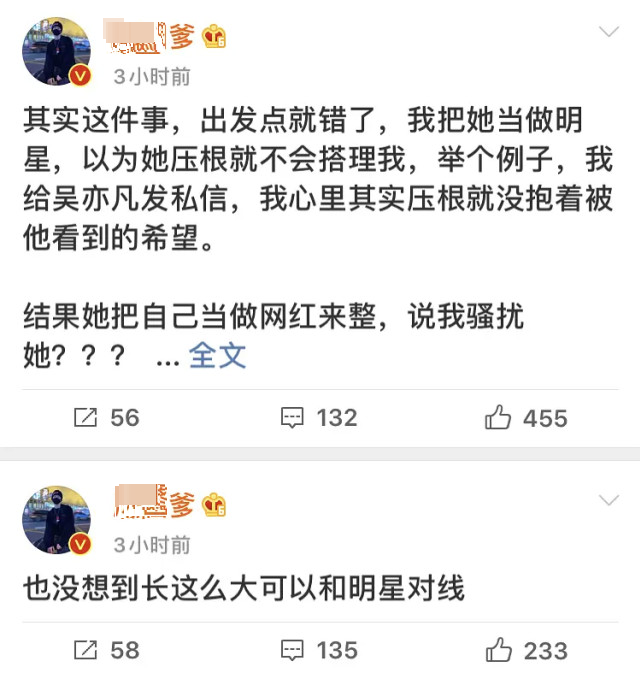 知名网红求爱不成威胁放黑料遭SNH48成员怒骂，此