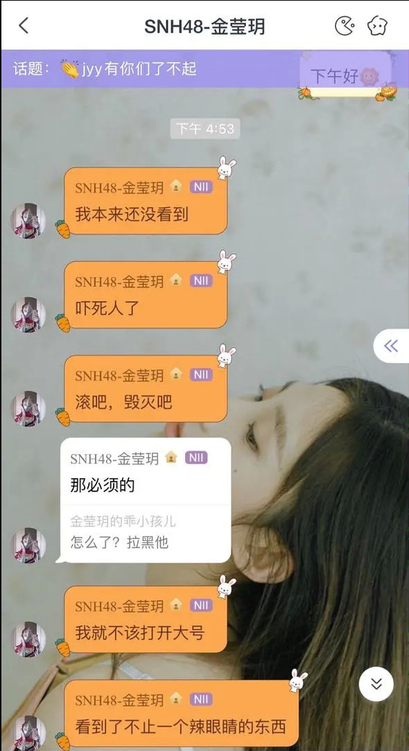 知名网红求爱不成威胁放黑料遭SNH48成员怒骂，此