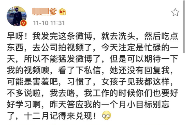 知名网红求爱不成威胁放黑料遭SNH48成员怒骂，此