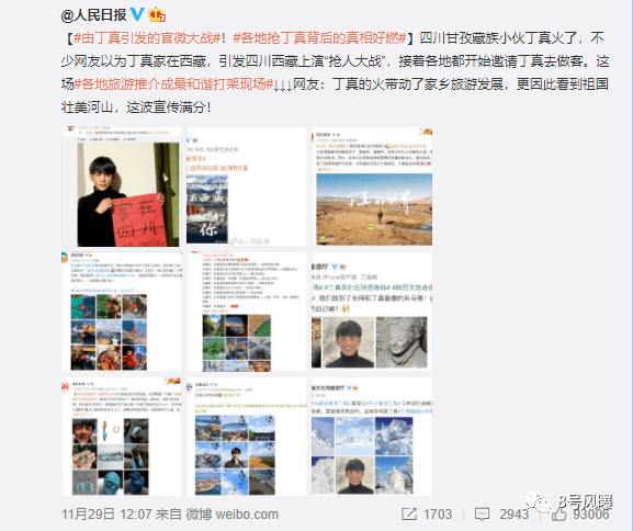 几秒火遍全国，也就只有他了