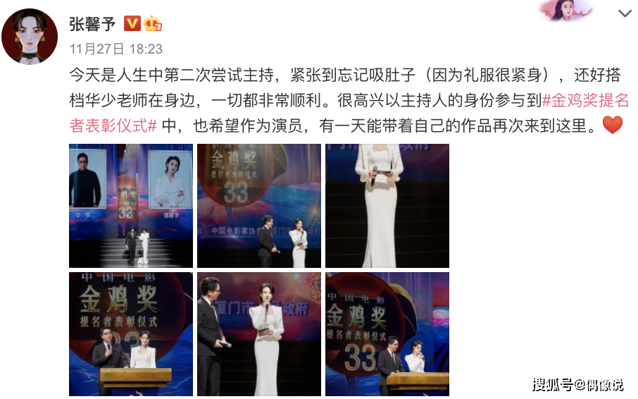 张馨予怒晒法院判决书，索要158800元侵权款，但