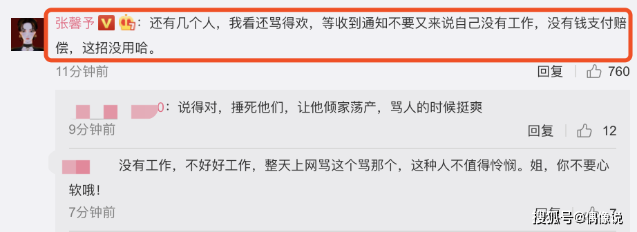 张馨予怒晒法院判决书，索要158800元侵权款，但