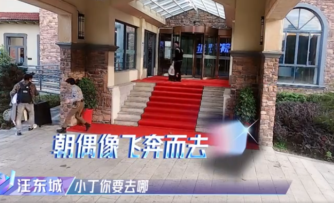 三代男艺人同住一屋，意外陷入套娃追星现场，