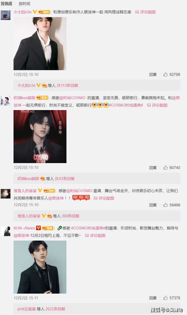 “学员”刘雨昕和“导师”蔡徐坤生动演绎：出