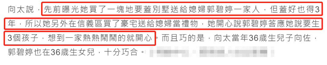 生孩子太拼，赌王四太9年剖5胎，吴佩慈6年4胎，