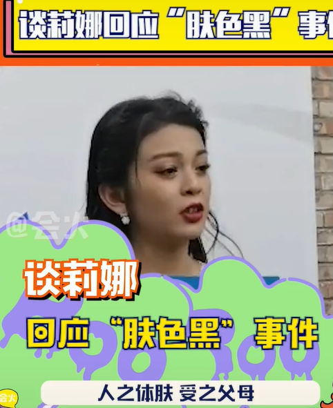 肖战骂“印度黑女”让她受伤9年！谈莉娜遭记者