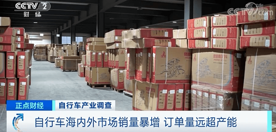 自行车又卖疯了!出口额创25年纪录!工厂车间忙