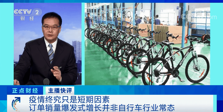 自行车又卖疯了!出口额创25年纪录!工厂车间忙