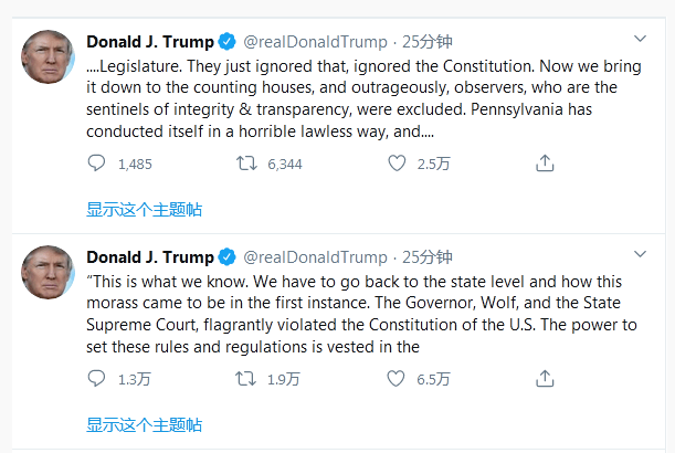 又一关键州被反超后,特朗普连发5条推文抱怨“