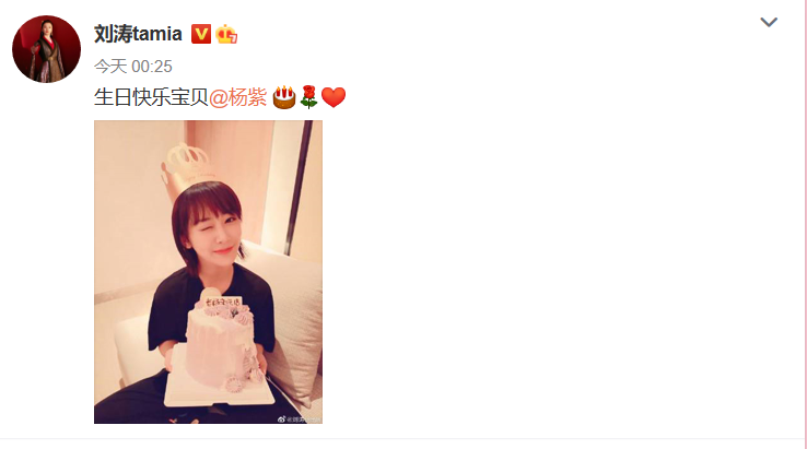 杨紫28岁生日，欢乐颂五美独缺王子文，李现卡点