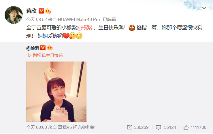 杨紫28岁生日，欢乐颂五美独缺王子文，李现卡点