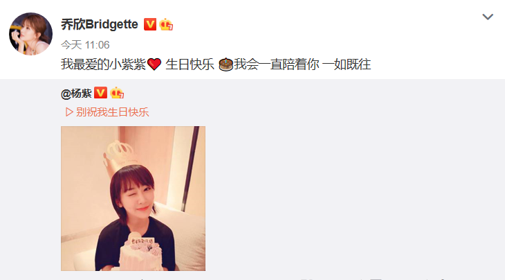 杨紫28岁生日，欢乐颂五美独缺王子文，李现卡点