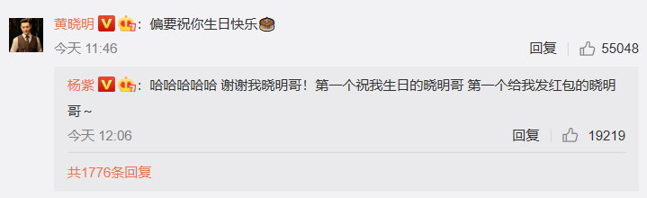 杨紫28岁生日，欢乐颂五美独缺王子文，李现卡点