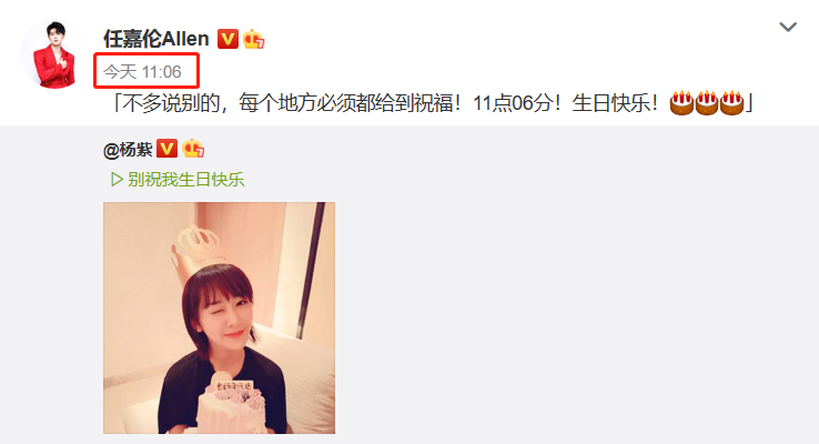 杨紫28岁生日，欢乐颂五美独缺王子文，李现卡点