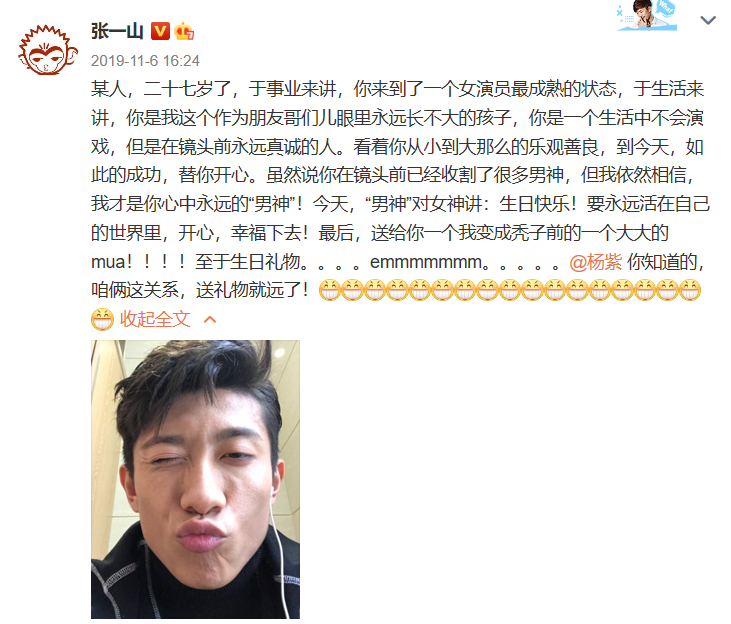 杨紫28岁生日，欢乐颂五美独缺王子文，李现卡点