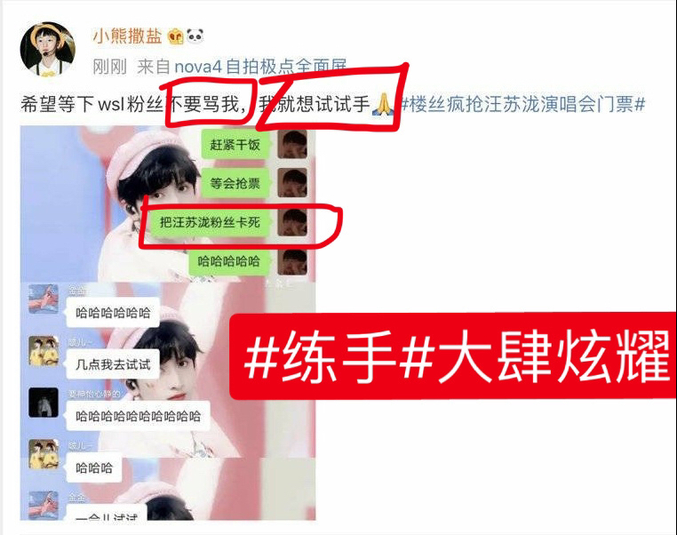 流量粉丝有多嚣张，王一博粉用冷门作练手，T