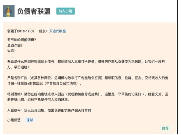 花钱一时爽,还钱愁断肠 花呗该为年轻人陷网贷