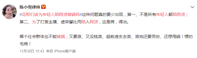 花钱一时爽,还钱愁断肠 花呗该为年轻人陷网贷