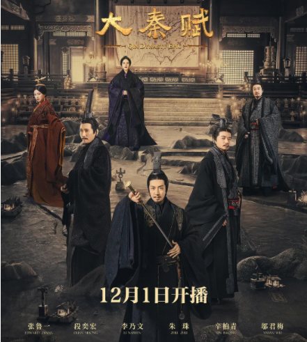 来了！《大秦赋》评分接近破9，这是2020国剧最后