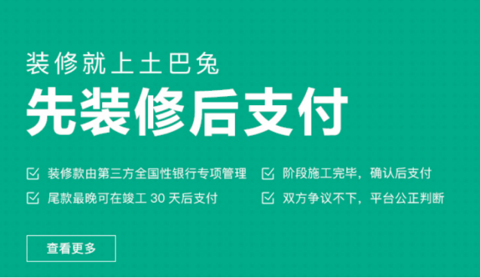 线上家装拉锯战：公司跑路，平台手握资金却不