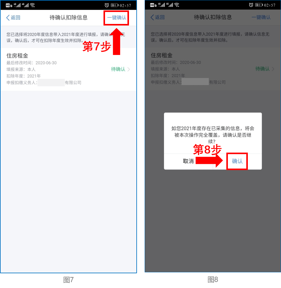 明年个税有重大变化！这群人将受益，还有一个