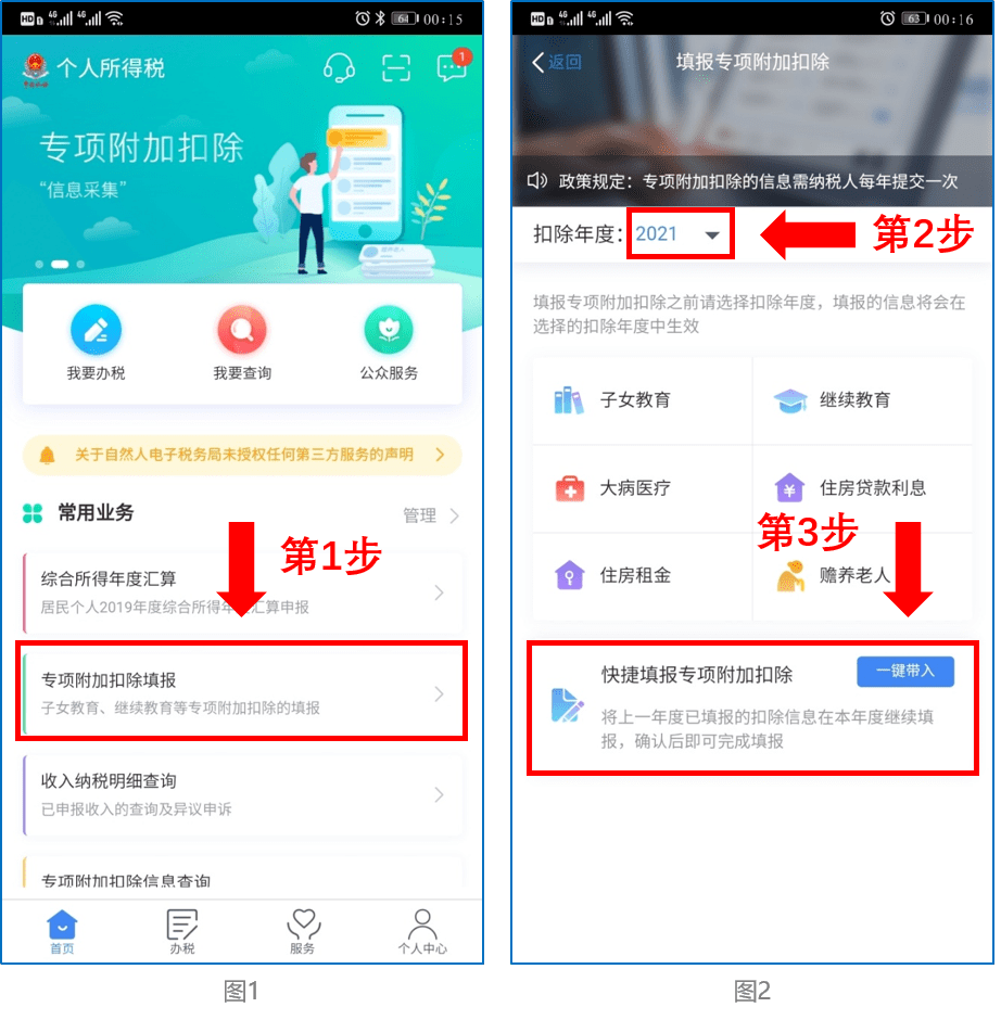 明年个税有重大变化！这群人将受益，还有一个