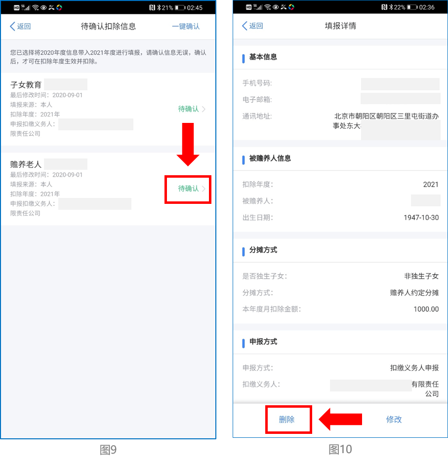 明年个税有重大变化！这群人将受益，还有一个