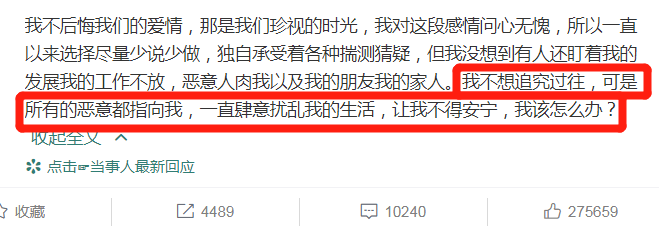 为出道抛弃女友，撩变性人？太精彩了