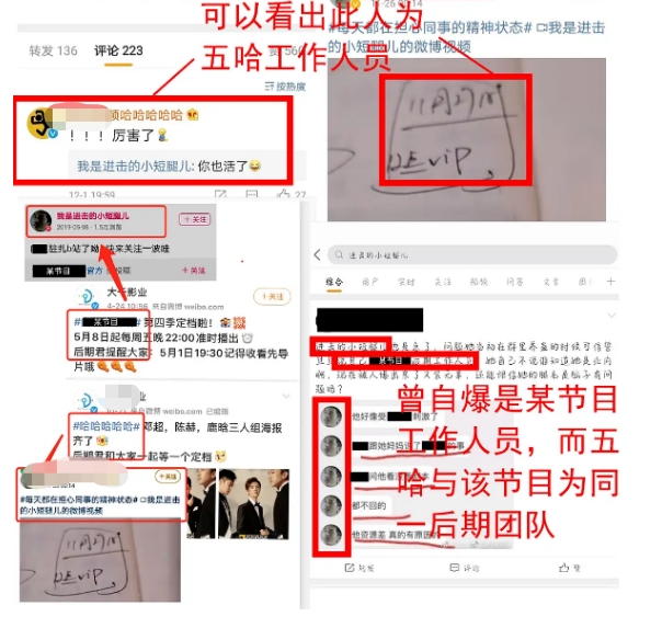 鹿晗粉丝撕《五哈》节目组，称工作人员转发谣