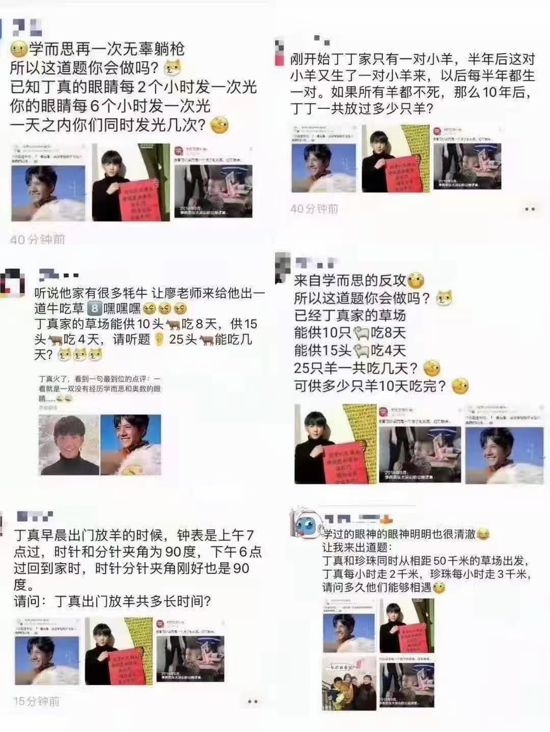 凭什么丁真没学过奥数就能走红，这届老母亲表