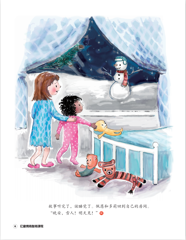 今日“大雪”，别忘了陪孩子做这6件事！（转给