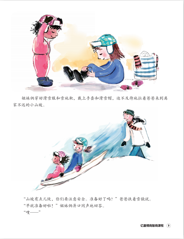 今日“大雪”，别忘了陪孩子做这6件事！（转给