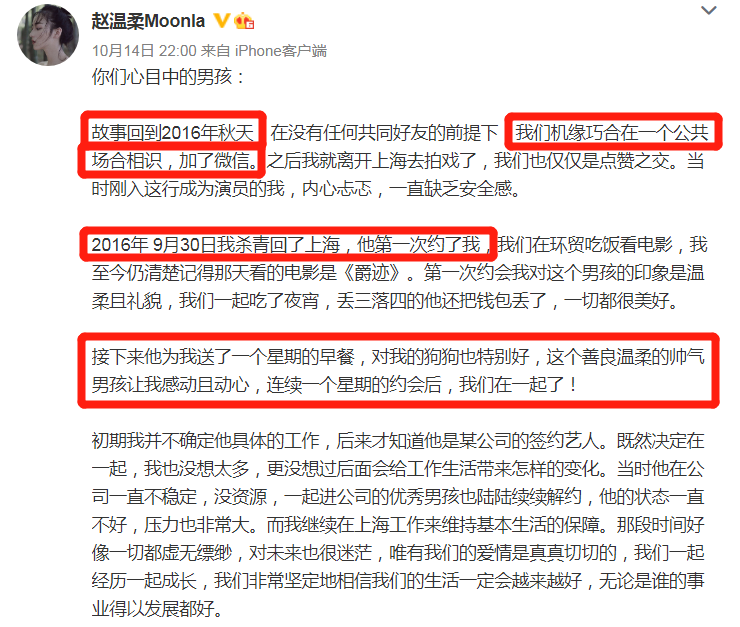 为出道抛弃女友，撩变性人？太精彩了