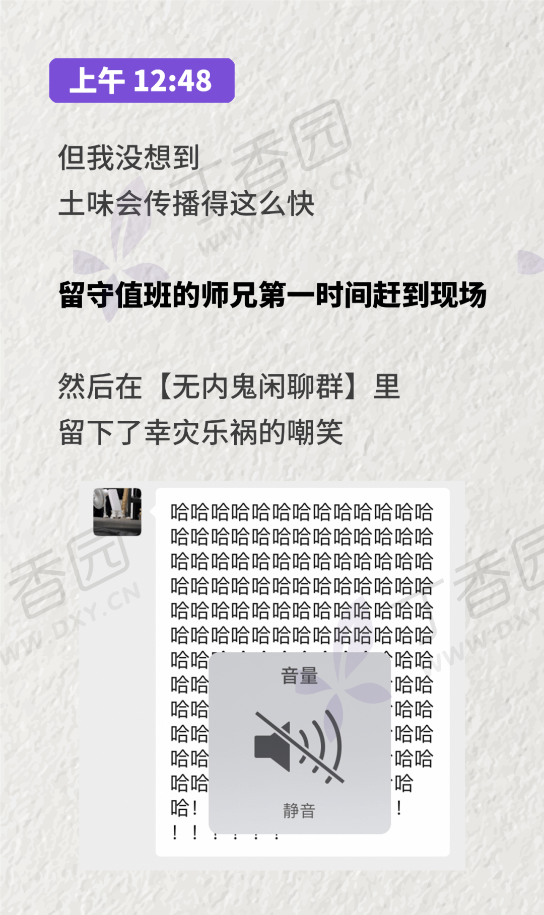 听说科室组织团建，师兄连夜申请值班 | 一篇住