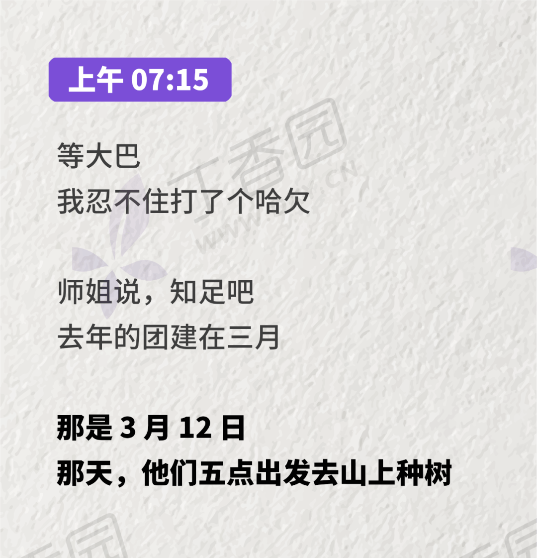 听说科室组织团建，师兄连夜申请值班 | 一篇住