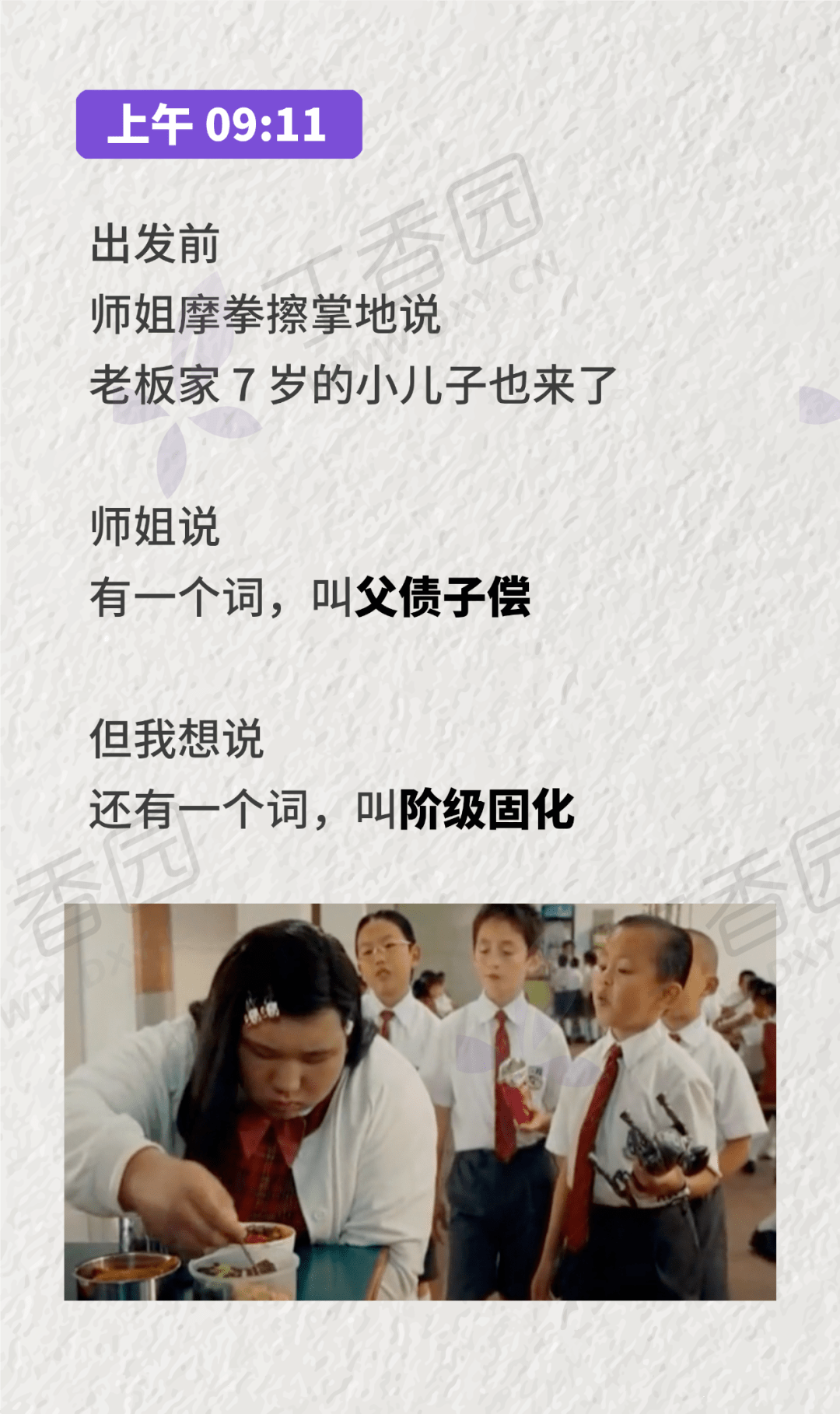 听说科室组织团建，师兄连夜申请值班 | 一篇住