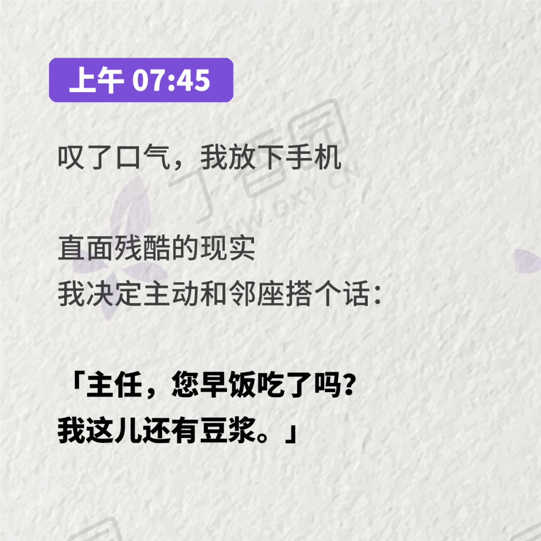 听说科室组织团建，师兄连夜申请值班 | 一篇住