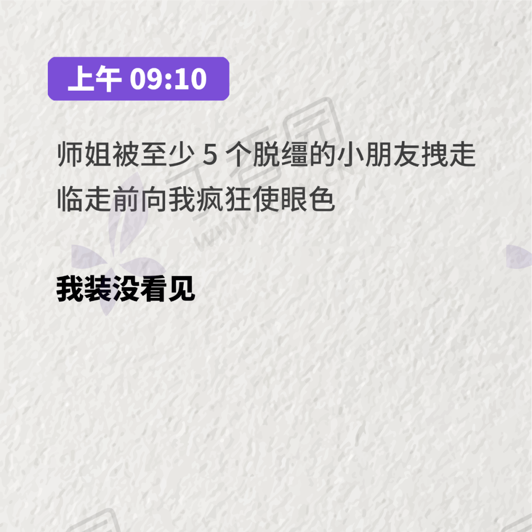 听说科室组织团建，师兄连夜申请值班 | 一篇住