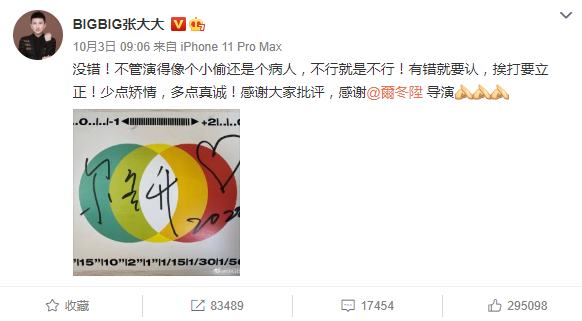 张大大卖惨被怼，戏太多终于翻车了？