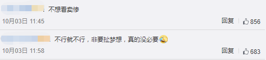 张大大卖惨被怼，戏太多终于翻车了？