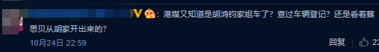 蔡思贝大方公开恋情，承认开胡鸿钧姐姐跑车代