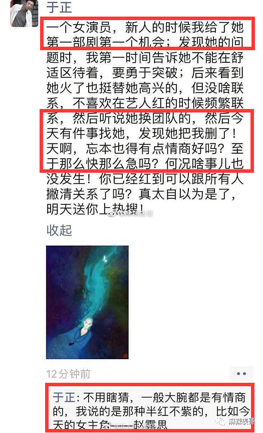 刚红就得罪一圈流量小花，被骂绿茶冤不冤？