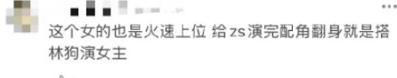林更新盖玥希出席饭局，二人在包厢内举止亲密