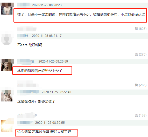 林更新盖玥希出席饭局，二人在包厢内举止亲密