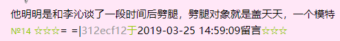 林更新盖玥希出席饭局，二人在包厢内举止亲密