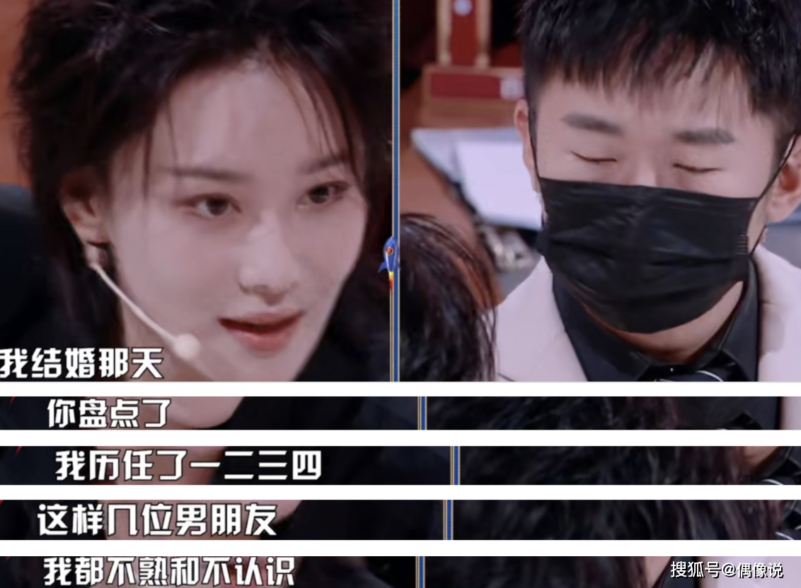 张馨予首谈前任，反问：谈过恋爱就没资格结婚