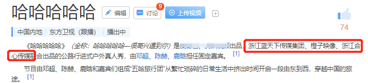 《哈哈哈哈哈》为话题恶剪邓超？幕后投资被扒