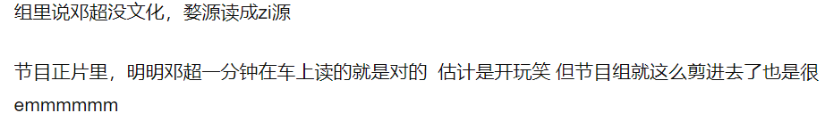 《哈哈哈哈哈》为话题恶剪邓超？幕后投资被扒