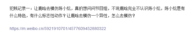 鹿晗粉丝撕《五哈》节目组，称工作人员转发谣